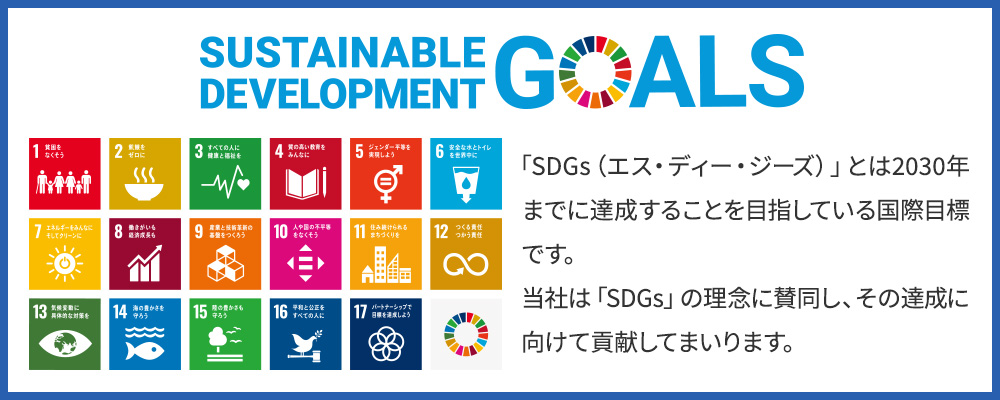 SDGs